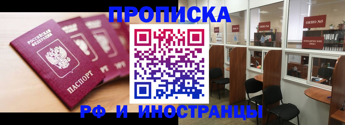 временная регистрация госуслуги в Старой Купавне