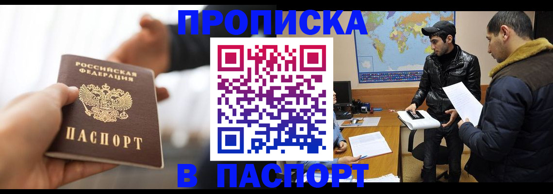 найти адрес прописки в Старой Купавне