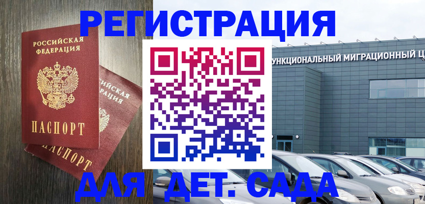 прописка для школы в Старой Купавне