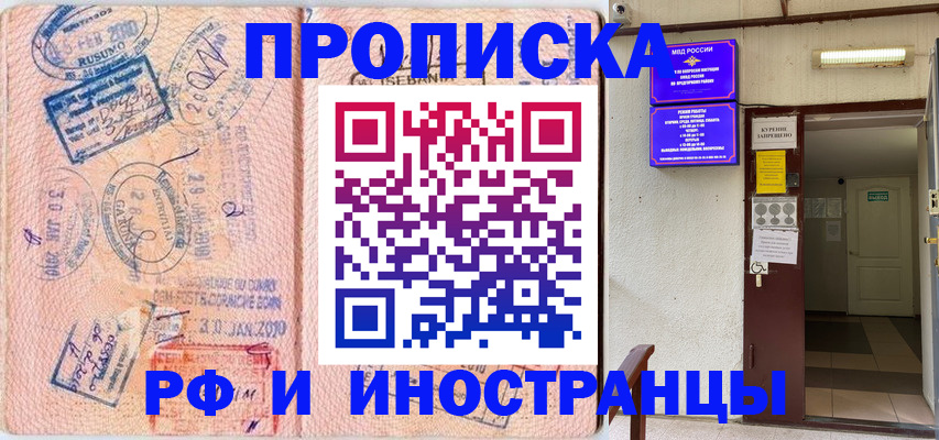 прописка для кредита в Старой Купавне